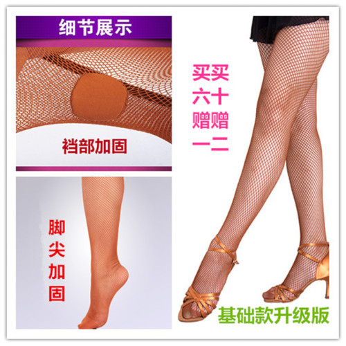 拉丁舞專業腿襪焦糖色黑成人膚色加棉襠密腳尖漁網襪防勾絲連褲襪 拉丁舞專業腿襪焦糖色黑成人膚色加棉襠密腳尖漁網襪防勾絲連褲襪