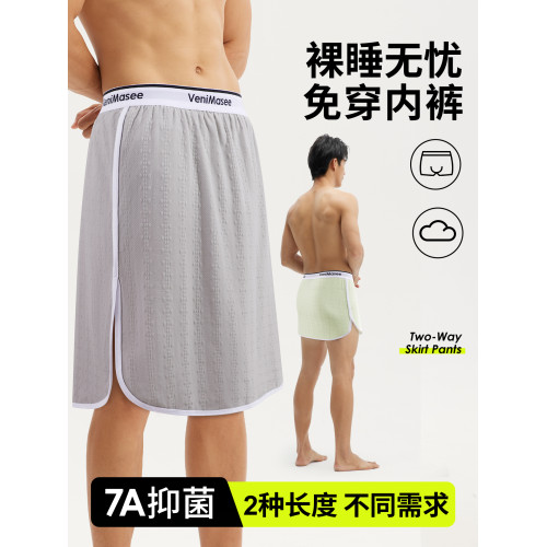 7a抗菌睡裙無襠裙褲裸睡神器無感內褲寬松阿羅褲半身圍裙夏裸睡褲