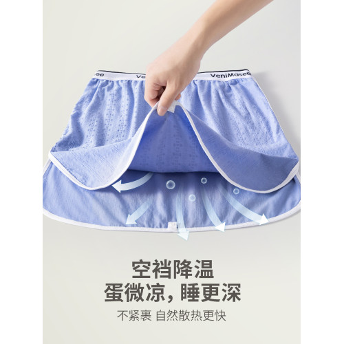 7a抗菌睡裙無襠裙褲裸睡神器無感內褲寬松阿羅褲半身圍裙夏裸睡褲