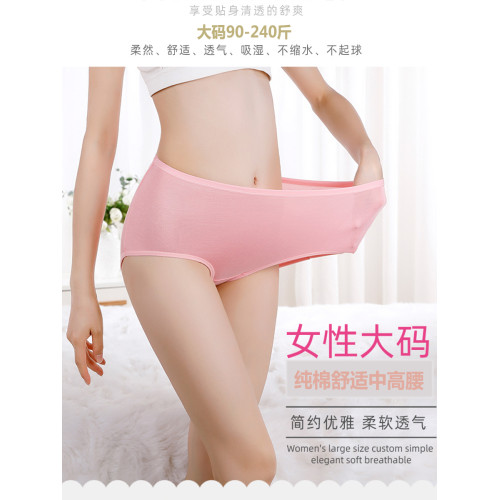 大碼純棉內褲女胖mm200斤中高腰收小肚子舒適薄款透氣無痕三角褲 大碼純棉內褲女胖mm200斤中高腰收小肚子舒適薄款透氣無痕三角褲