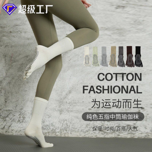 出口韓版專業防滑普拉提長筒五指襪運動吸汗透氣棉質瑜珈襪子 出口韓版專業防滑普拉提長筒五指襪運動吸汗透氣棉質瑜珈襪子
