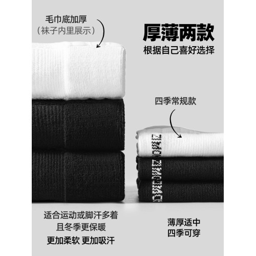 子墨短襪男士襪子秋冬厚款艾草抗菌防臭短筒純棉吸汗黑白男生船襪