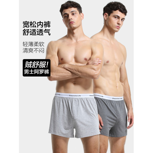 男士內褲寬松不卡襠莫代爾冰絲透氣阿羅褲大碼短褲四角褲大褲衩 男士內褲寬松不卡襠莫代爾冰絲透氣阿羅褲大碼短褲四角褲大褲衩