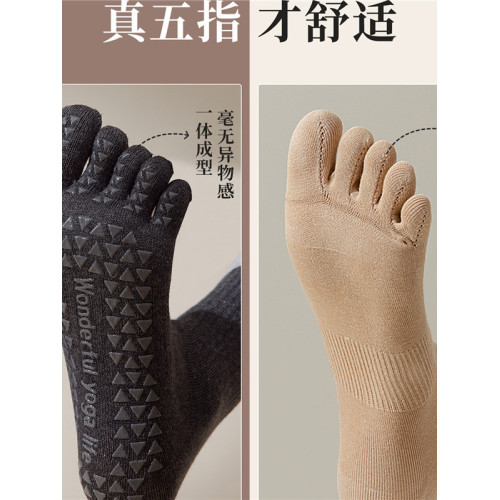 IuIu yogo瑜珈襪女五指運動健身跑步專用防滑女普拉提訓練襪 IuIu yogo瑜珈襪女五指運動健身跑步專用防滑女普拉提訓練襪