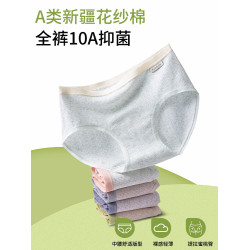 帕蘭朵女士內褲純棉抗菌100%全棉襠中腰a類棉少女學生透氣三角褲