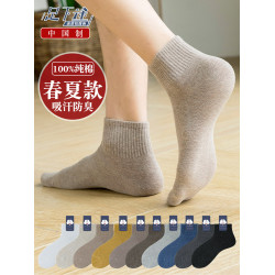 100%純棉襪子男士短襪防臭吸汗抗菌透氣夏季短筒運動中筒全棉春秋