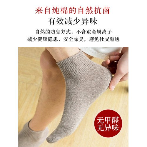 100%純棉襪子男士短襪防臭吸汗抗菌透氣夏季短筒運動中筒全棉春秋