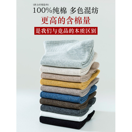 100%純棉襪子男士短襪防臭吸汗抗菌透氣夏季短筒運動中筒全棉春秋