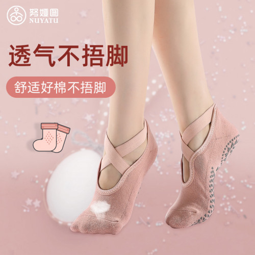 瑜珈襪小碼防滑耐磨兒童舞蹈芭蕾舞通用室內運動地板襪普拉提襪 瑜珈襪小碼防滑耐磨兒童舞蹈芭蕾舞通用室內運動地板襪普拉提襪