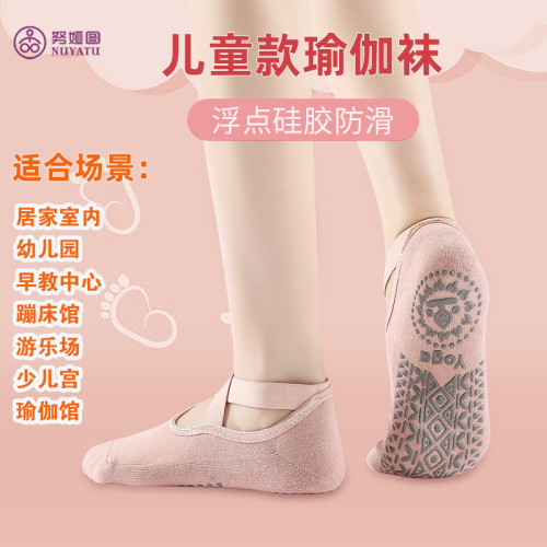 瑜珈襪小碼防滑耐磨兒童舞蹈芭蕾舞通用室內運動地板襪普拉提襪 瑜珈襪小碼防滑耐磨兒童舞蹈芭蕾舞通用室內運動地板襪普拉提襪