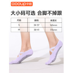 瑜珈襪防滑襪普拉提襪子專業女五指室內健身瑜珈跳繩運動夏季薄款