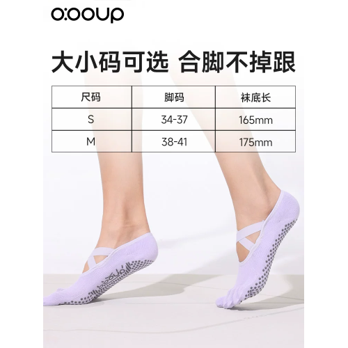 瑜珈襪防滑襪普拉提襪子專業女五指室內健身瑜珈跳繩運動夏季薄款