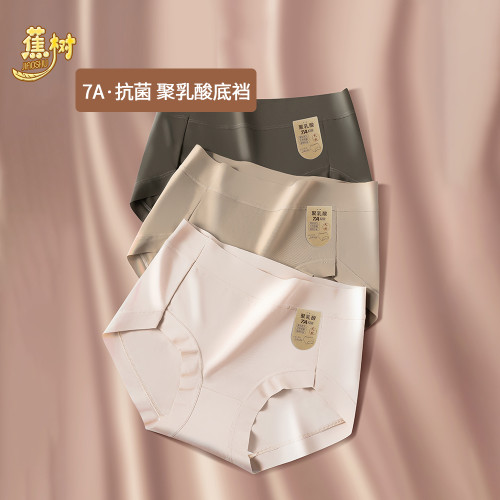 蕉樹美拉德奶皮內褲女士中腰無痕少女生三角褲 蕉樹美拉德奶皮內褲女士中腰無痕少女生三角褲