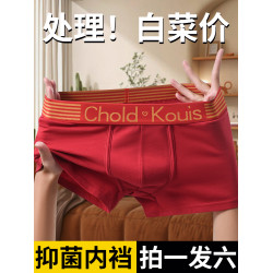 4條男士內褲男生平角褲莫代爾純棉檔透氣舒適四角底褲青年春夏季