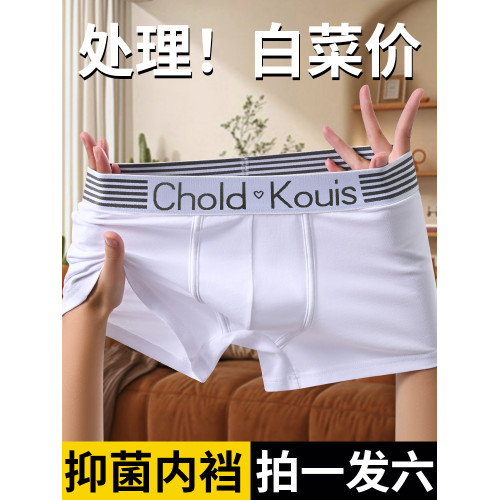 4條男士內褲男生平角褲莫代爾純棉檔透氣舒適四角底褲青年春夏季 4條男士內褲男生平角褲莫代爾純棉檔透氣舒適四角底褲青年春夏季