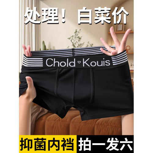 4條男士內褲男生平角褲莫代爾純棉檔透氣舒適四角底褲青年春夏季 4條男士內褲男生平角褲莫代爾純棉檔透氣舒適四角底褲青年春夏季