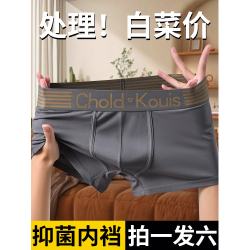 4條男士內褲男生平角褲莫代爾純棉檔透氣舒適四角底褲青年春夏季 4條男士內褲男生平角褲莫代爾純棉檔透氣舒適四角底褲青年春夏季