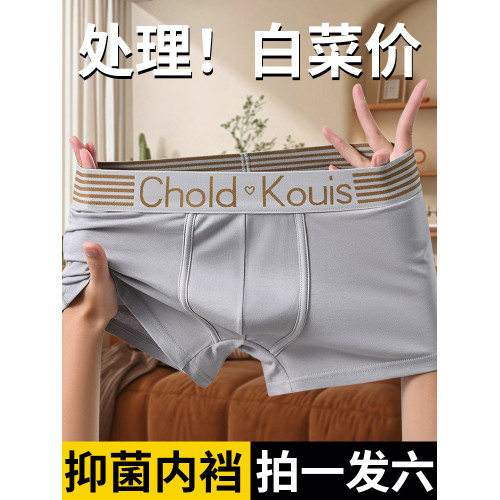 4條男士內褲男生平角褲莫代爾純棉檔透氣舒適四角底褲青年春夏季 4條男士內褲男生平角褲莫代爾純棉檔透氣舒適四角底褲青年春夏季