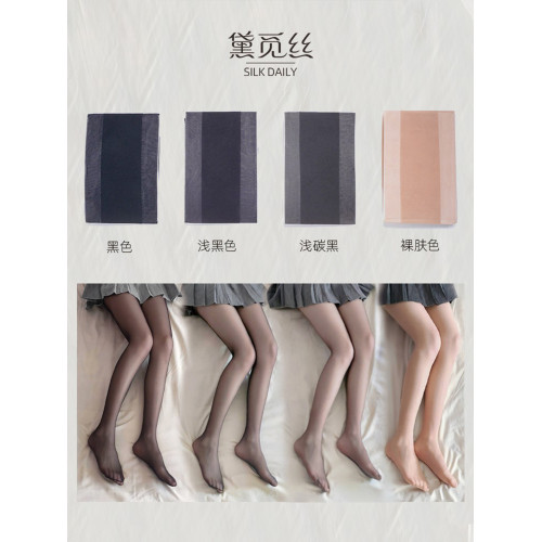 黛覔絲2雙裝超薄0d黑絲T襠隱形連褲襪女光腿神器淺黑絲襪高透黑絲 黛覔絲2雙裝超薄0d黑絲T襠隱形連褲襪女光腿神器淺黑絲襪高透黑絲