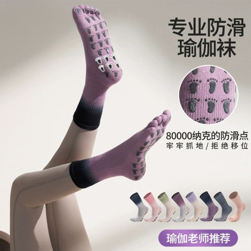 五指瑜珈襪子防滑專業女中筒運動健身防滑襪地板襪成人普拉提襪子 五指瑜珈襪子防滑專業女中筒運動健身防滑襪地板襪成人普拉提襪子