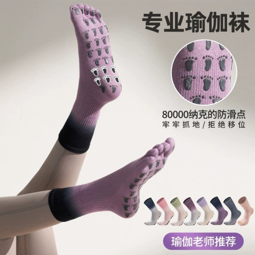 五指瑜珈襪子防滑專業女中筒運動健身防滑襪地板襪成人普拉提襪子 五指瑜珈襪子防滑專業女中筒運動健身防滑襪地板襪成人普拉提襪子