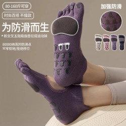 普拉提襪子健身地板襪成人舞蹈防滑襪瑜珈襪子防滑專業女五指襪