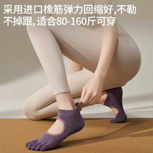 普拉提襪子健身地板襪成人舞蹈防滑襪瑜珈襪子防滑專業女五指襪 普拉提襪子健身地板襪成人舞蹈防滑襪瑜珈襪子防滑專業女五指襪