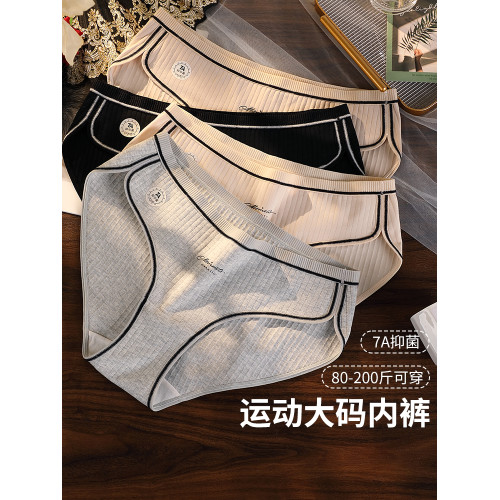 秋冬季新款高開叉運動風胖MM200斤大碼女內褲裸感無痕高彈三角褲