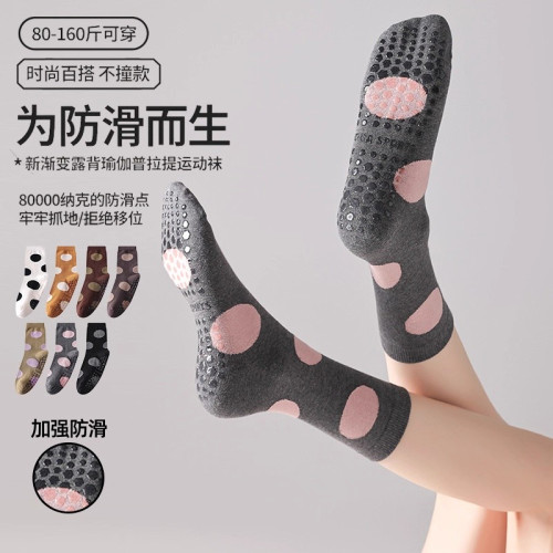 大波點瑜珈襪子防滑專業女中筒健身地板襪成人防滑襪普拉提襪子 大波點瑜珈襪子防滑專業女中筒健身地板襪成人防滑襪普拉提襪子