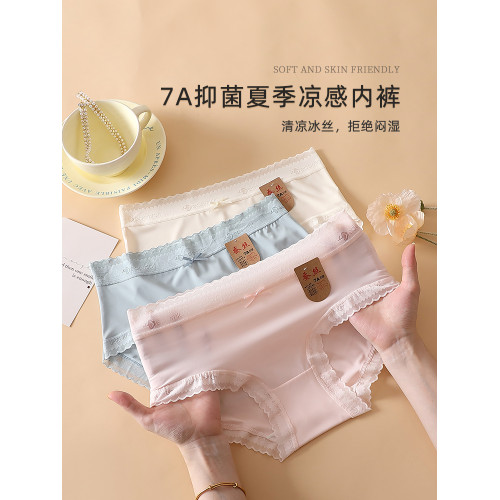 7A桑蠶絲涼感內褲女冰絲夏季薄款透氣女生抗菌時尚新款三角褲女夏