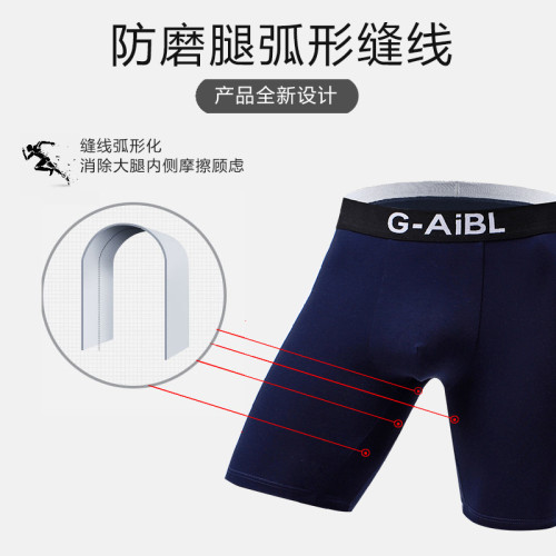 加長防磨腿男士平角內褲純棉四角褲透氣夏季青年大碼運動透氣內褲 加長防磨腿男士平角內褲純棉四角褲透氣夏季青年大碼運動透氣內褲