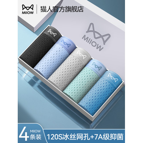 貓人男士內褲四角褲頭夏季新款青少年冰絲網孔透氣男生平角短褲衩 貓人男士內褲四角褲頭夏季新款青少年冰絲網孔透氣男生平角短褲衩