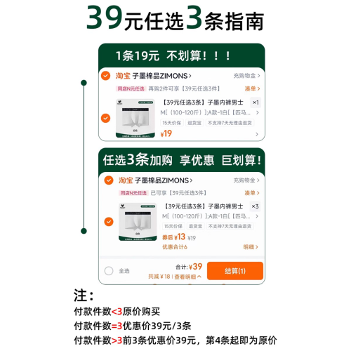 【39元任選3條】子墨內褲男士純棉襠莫代爾抗菌三角平角褲男生