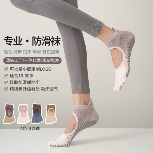 春季新款瑜珈襪漸變色點膠防滑五指襪露背暗紋透氣運動普拉提襪子 春季新款瑜珈襪漸變色點膠防滑五指襪露背暗紋透氣運動普拉提襪子