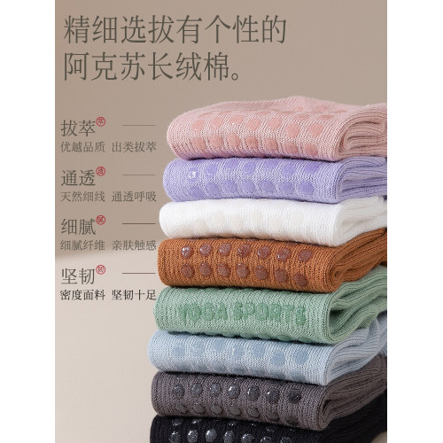 瑜珈襪秋冬普拉提襪子中筒襪專業防滑襪女薄運動襪健身舞蹈地板襪 瑜珈襪秋冬普拉提襪子中筒襪專業防滑襪女薄運動襪健身舞蹈地板襪