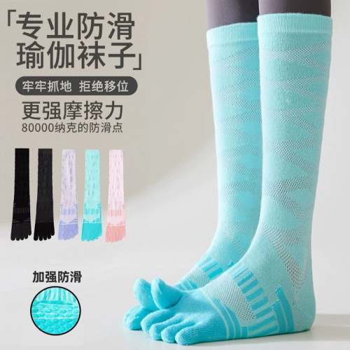 五指瑜珈襪子防滑專業女夏季運動健身防滑襪地板襪成人普拉提襪子 五指瑜珈襪子防滑專業女夏季運動健身防滑襪地板襪成人普拉提襪子