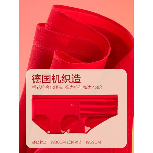 恒源祥本命年男女紅內褲純棉抗菌短褲紅色三角褲女生結婚蛇年褲頭 恒源祥本命年男女紅內褲純棉抗菌短褲紅色三角褲女生結婚蛇年褲頭