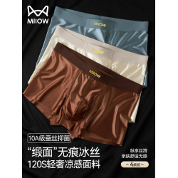 貓人男士緞面冰絲2025新款四角內褲無痕抗菌高檔男式平角短褲衩夏