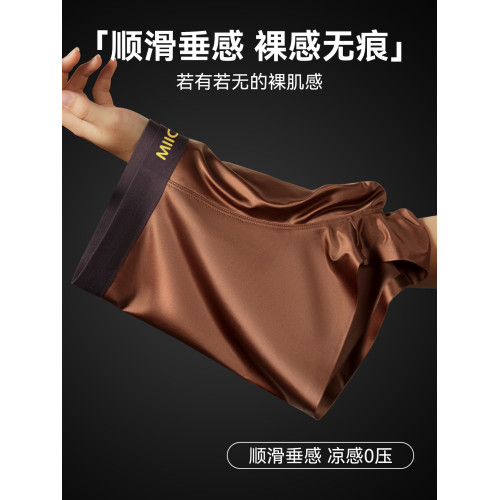 貓人男士緞面冰絲2025新款四角內褲無痕抗菌高檔男式平角短褲衩夏 貓人男士緞面冰絲2025新款四角內褲無痕抗菌高檔男式平角短褲衩夏