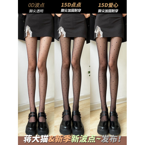 蔣大貓2雙黑絲超薄波點點女黑色絲襪圓點性感純欲愛心0D波點絲襪 蔣大貓2雙黑絲超薄波點點女黑色絲襪圓點性感純欲愛心0D波點絲襪