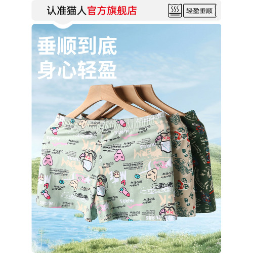 貓人阿羅褲純棉男士內褲寬松大碼四角短褲頭2025新款睡褲平角褲衩 貓人阿羅褲純棉男士內褲寬松大碼四角短褲頭2025新款睡褲平角褲衩