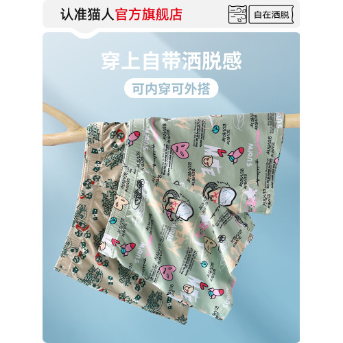 貓人阿羅褲純棉男士內褲寬松大碼四角短褲頭2025新款睡褲平角褲衩 貓人阿羅褲純棉男士內褲寬松大碼四角短褲頭2025新款睡褲平角褲衩