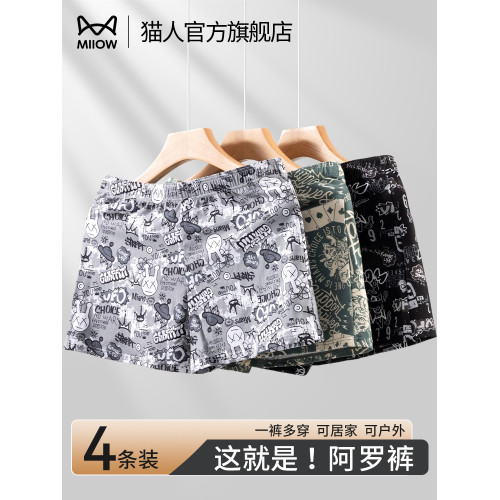 貓人阿羅褲純棉男士內褲寬松大碼四角短褲頭2025新款睡褲平角褲衩 貓人阿羅褲純棉男士內褲寬松大碼四角短褲頭2025新款睡褲平角褲衩