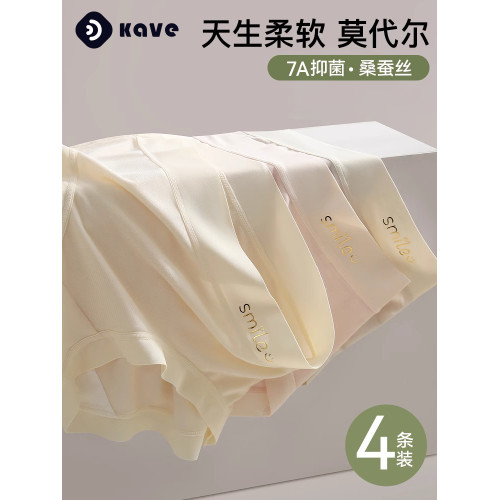 莫代爾內褲女2025新款女士中腰三角褲7a級抗菌女生透氣夏薄款冰絲 莫代爾內褲女2025新款女士中腰三角褲7a級抗菌女生透氣夏薄款冰絲