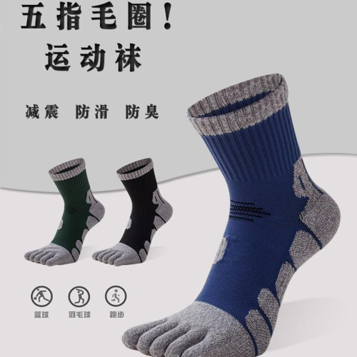 五指襪男加厚毛巾底保暖吸汗運動壓力襪五趾襪男士冬季戶外跑步襪 五指襪男加厚毛巾底保暖吸汗運動壓力襪五趾襪男士冬季戶外跑步襪