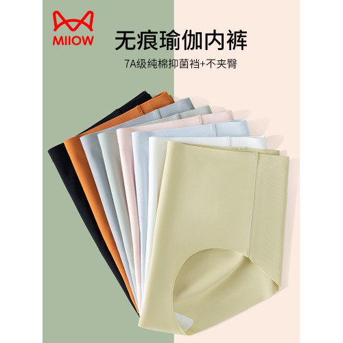 貓人瑜珈健身運動女士內褲三角無痕不夾臀女生夏季薄款抗菌純棉襠 貓人瑜珈健身運動女士內褲三角無痕不夾臀女生夏季薄款抗菌純棉襠