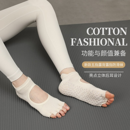 Umeko防滑全趾瑜珈襪子女普拉提舞蹈跳繩半趾短款運動透氣五指襪 Umeko防滑全趾瑜珈襪子女普拉提舞蹈跳繩半趾短款運動透氣五指襪