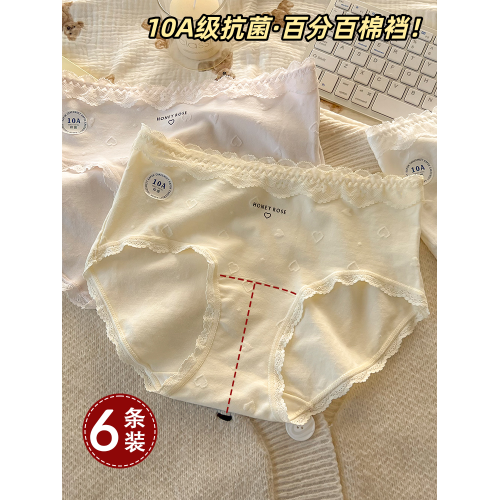 【6條】獨特絕美小仙女內褲女士款純棉抗菌2026新款高顔值三角褲