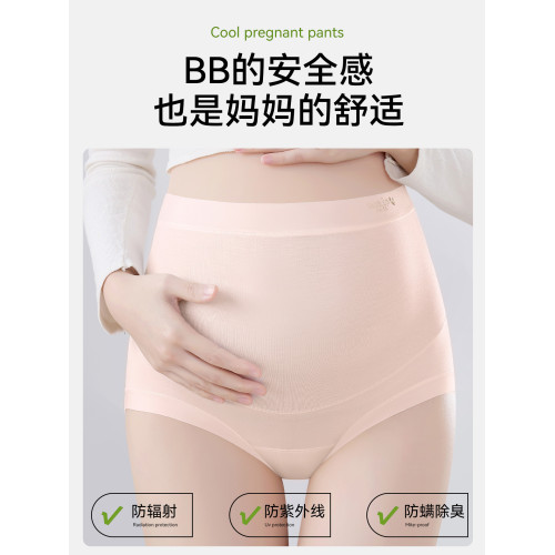 莫代爾孕婦內褲懷孕期專用純棉全棉抗菌襠孕早中晚期高腰托腹短褲