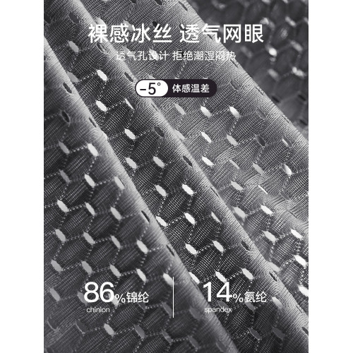 貓人冰絲男士三角內褲男生夏季薄款涼感網眼透氣抑菌新款大碼短褲 貓人冰絲男士三角內褲男生夏季薄款涼感網眼透氣抑菌新款大碼短褲